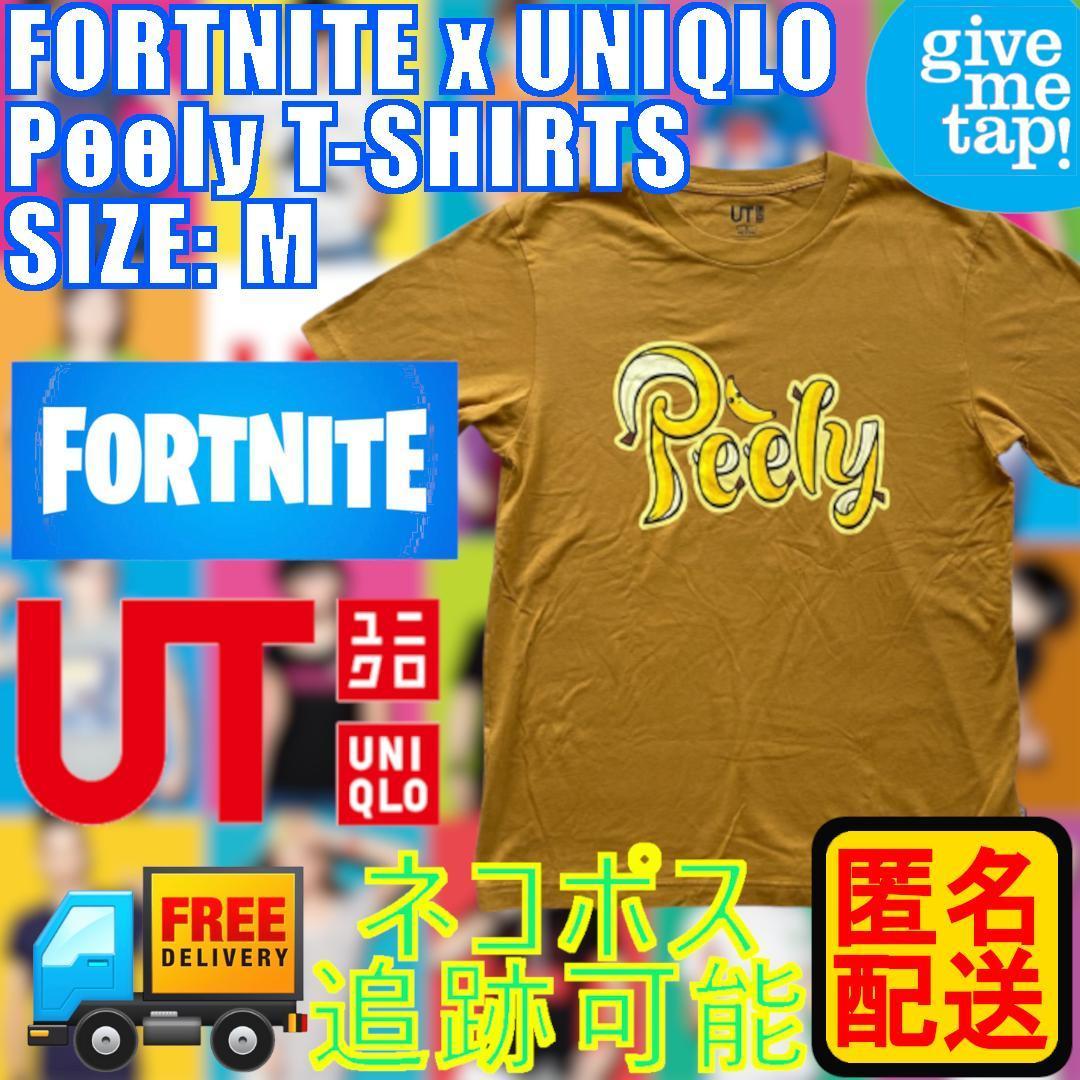 人気カラーの フォートナイト Fortnite のTシャツ