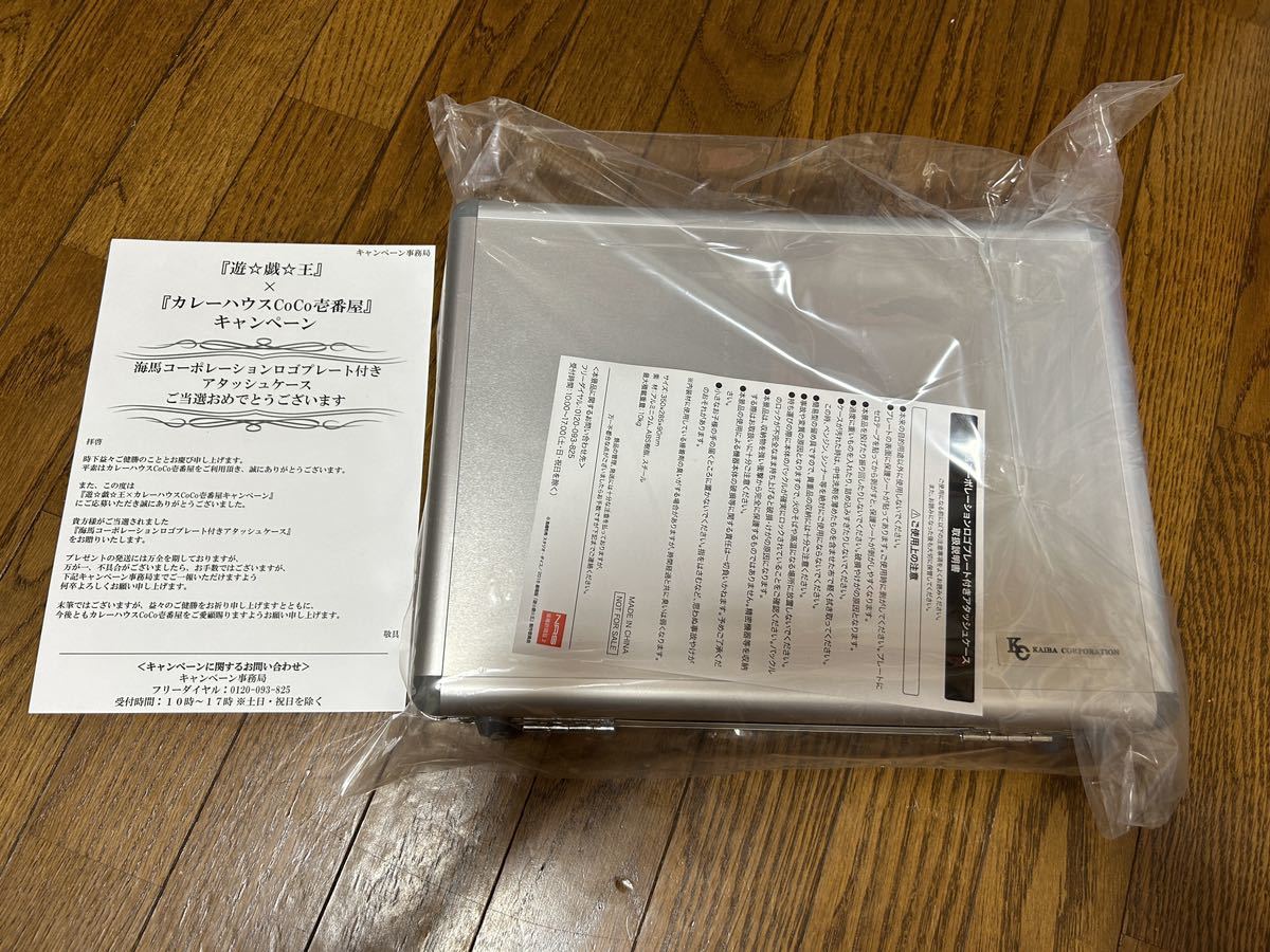 遊☆戯☆王 カレーハウスCoCo壱番屋 海馬コーポレーション ロゴプレート付きアタッシュケース キャンペーン当選品 250名様限定 青眼の白龍