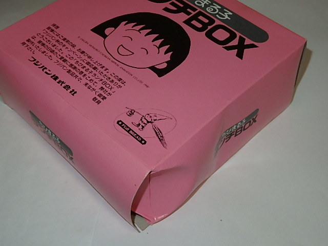 ☆非売品 ちびまる子ちゃんランチBOX2種類 さくらももこ先生 ☆非売品 ちびまる子ちゃんランチBOX2種類 さくらももこ先生