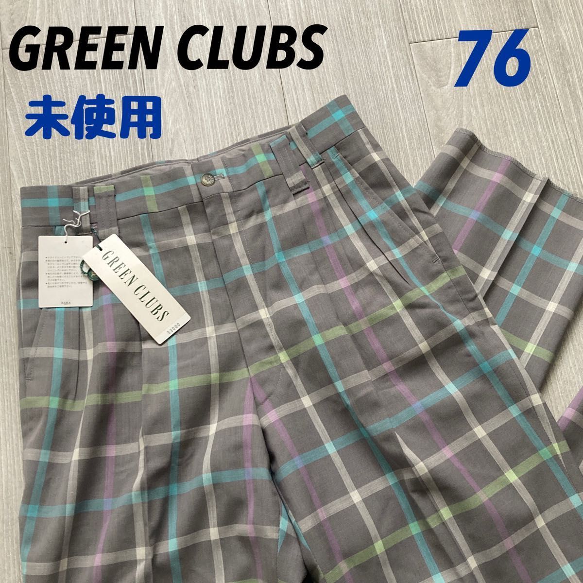 未使用 GREEN CLUBS  グリーンクラブ ゴルフ メンズ パンツ 76 ウェア ライカ チェック 
