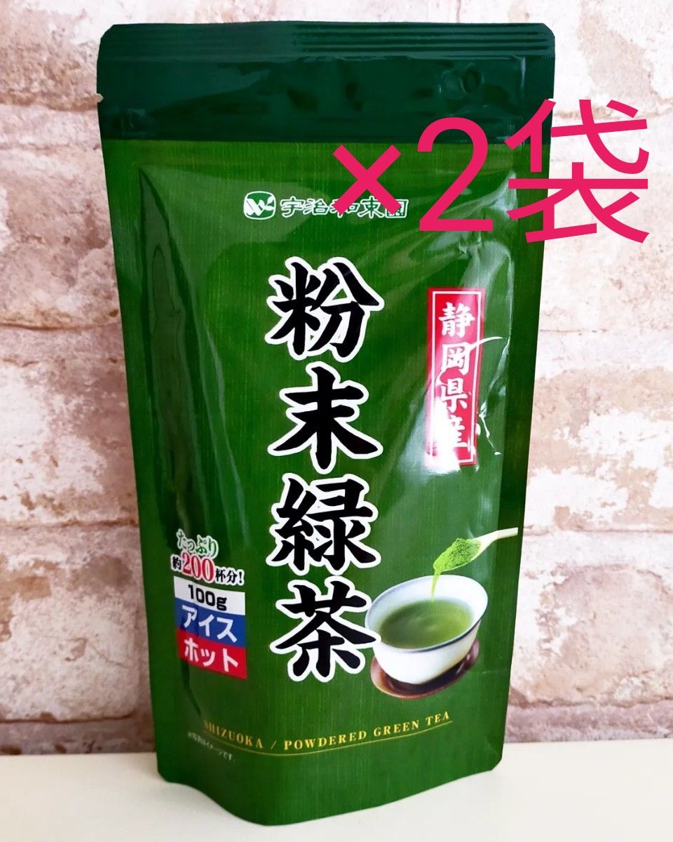 静岡県産 粉末緑茶