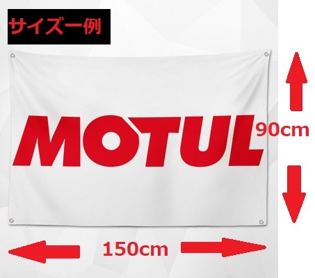 特大フラッグ・旗バナー「SUNOCOブルー」約150ｃｍ×90ｃｍ　ガレージ・お部屋のデコレーション装飾に！　10728_画像2