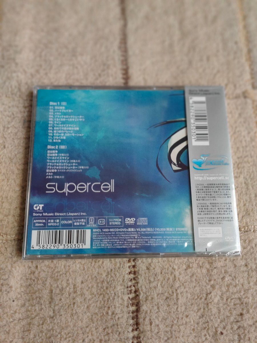 supercell/supercell feat. 初音ミク