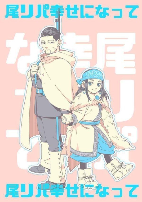 【高品質】 「尾リパ幸せになって」サマーガーデン ゴールデンカムイ同人誌 尾形百之助×アシリパ 46p A5 青年 【高品質】 「尾リパ幸せになって」サマーガーデン ゴールデンカムイ同人誌 尾形百之助×アシリパ 46p A5 青年