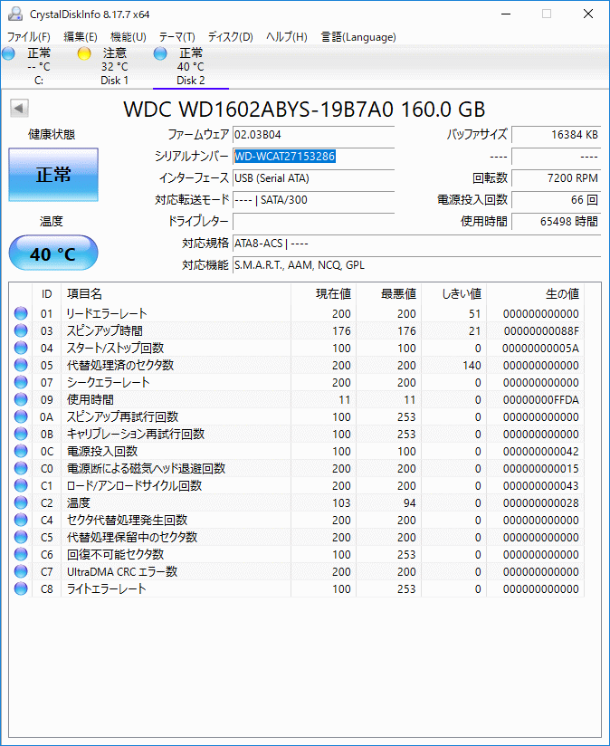 WesternDegital 3.5inch SATA HDD 160GB WD1602ABYS 中古_画像8