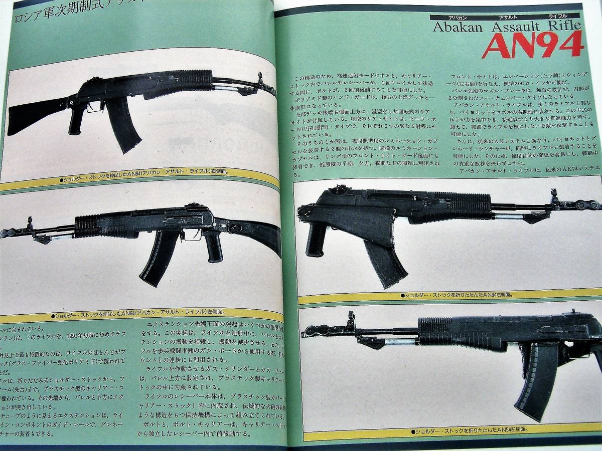 1997年7月号　ガバメントコレクション　デザートイーグル　月刊GUN誌 _画像6