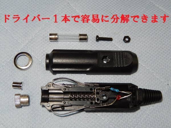 LEDランプ付・ヒューズ内蔵 シガープラグ (12v & 24v 対応)_画像3