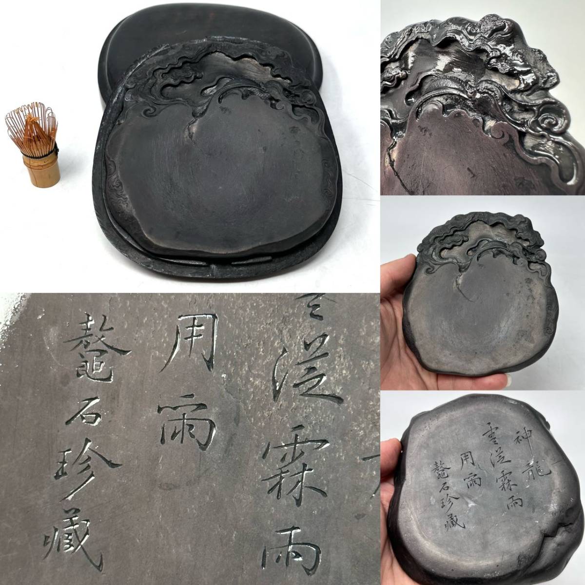 時代物 旧家整理品 清朝期 端渓 雲龍文硯 在銘有り 共箱付 古物保証