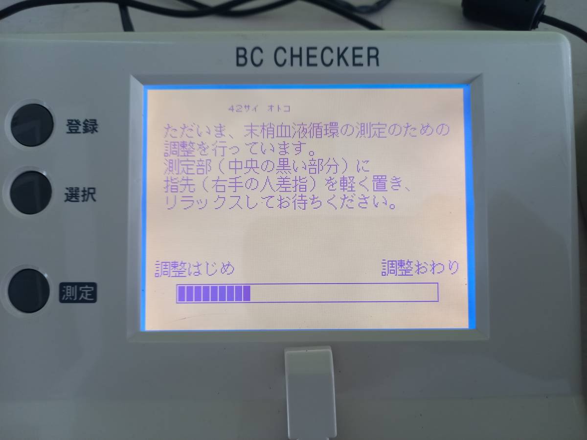 血管年齢測定器 BCチェッカー ※使用済み品 | transparencia.coronango