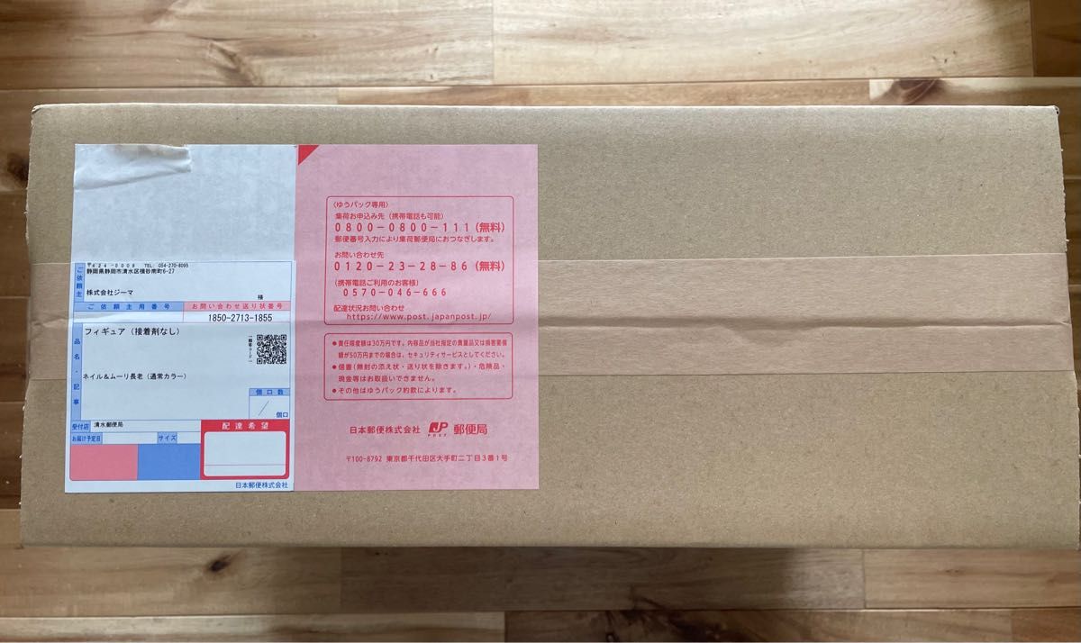 ZEEM ジーマ ネイル ムーリ長老 通常カラー 新品 未開封
