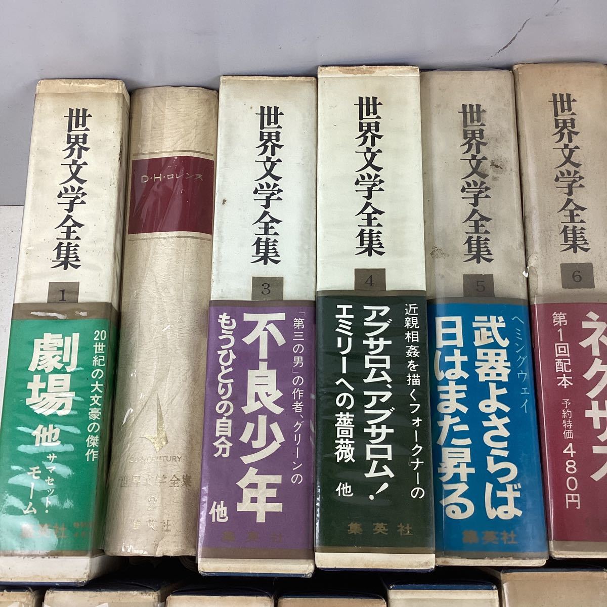 世界文学全集(抜けあり) | verdadcre.com