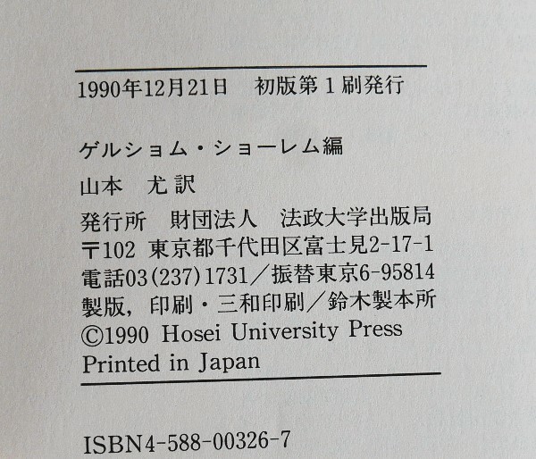 Ben yamin- show Lem both ways paper .1933-1940. paper sea urchin bell under s326 law . university publish department 1990 the first version * obi 