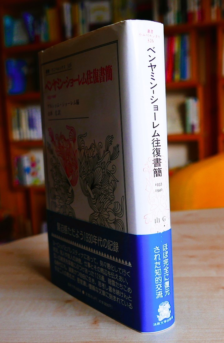  Ben yamin- show Lem both ways paper .1933-1940. paper sea urchin bell under s326 law . university publish department 1990 the first version * obi 