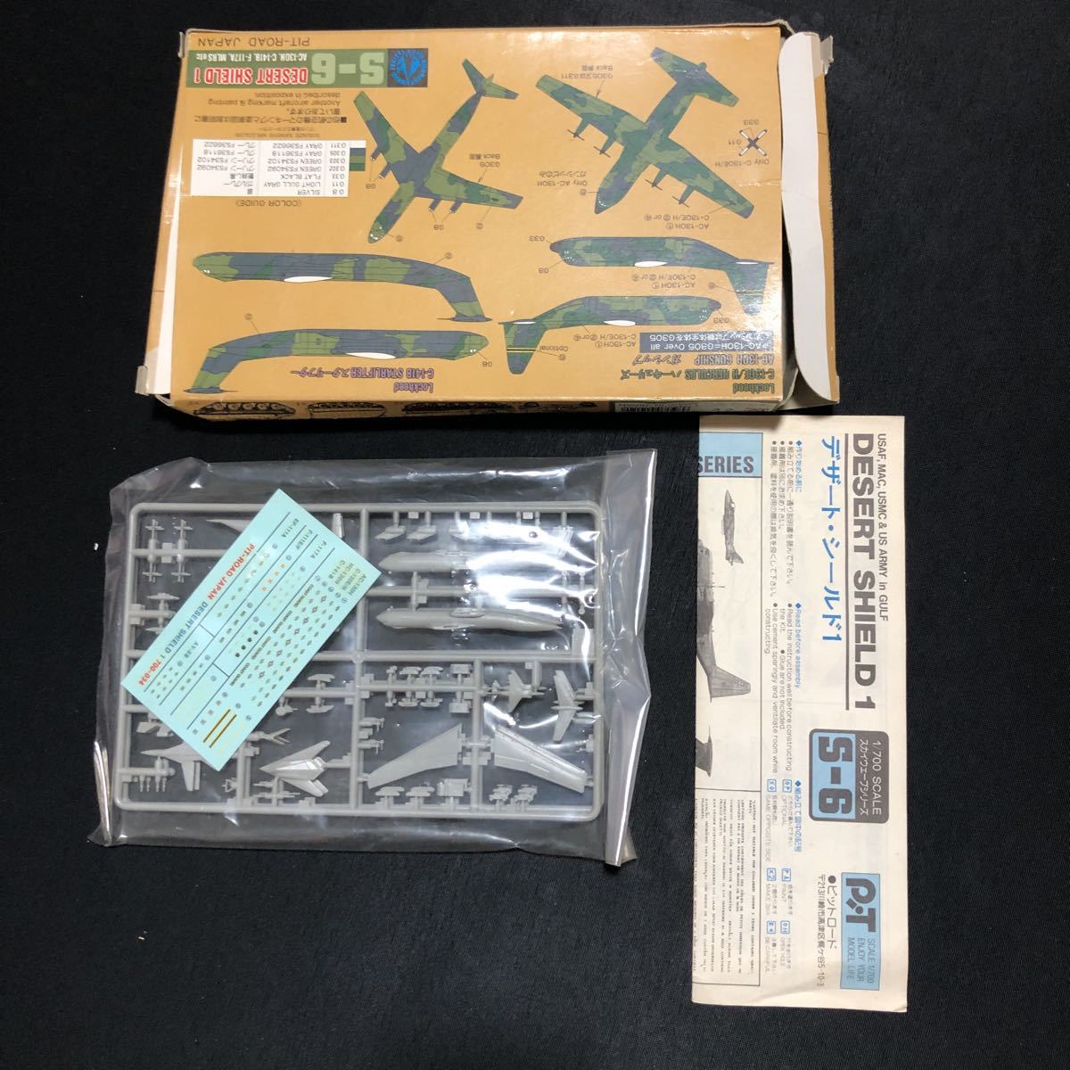 ピットロード 1/700 スカイウェーブ シリーズ デザートシールド C5A B1B B52G C141 M1A1 ブラッドレーの画像7