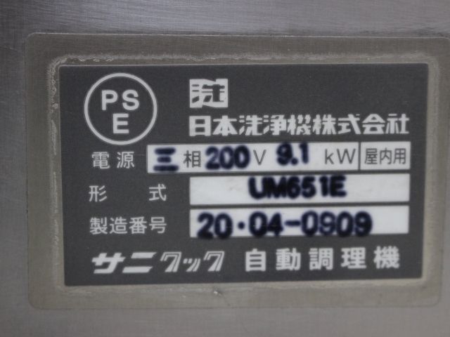  б/у товар Япония мойка электрический .. лапша машина ( авто подъёмник )UM651E для бизнеса ... лапша boila- автоматика подъёмник 3.200V сила . осушение 6tebo нагревание 17832 86818