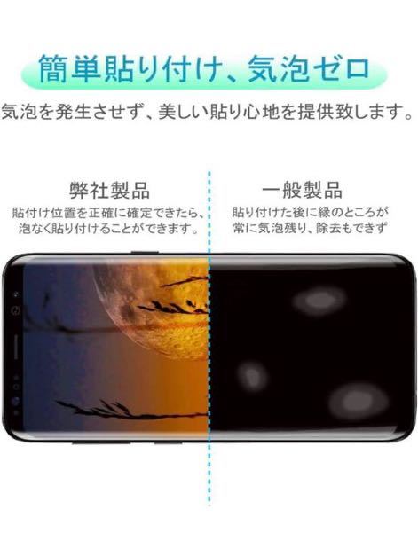 a-68 GalaxyS9 ガラスフィルム S9 フィルム ギャラクシーS9 ふぃるむ SCV38 強化ガラス1枚セット_画像4