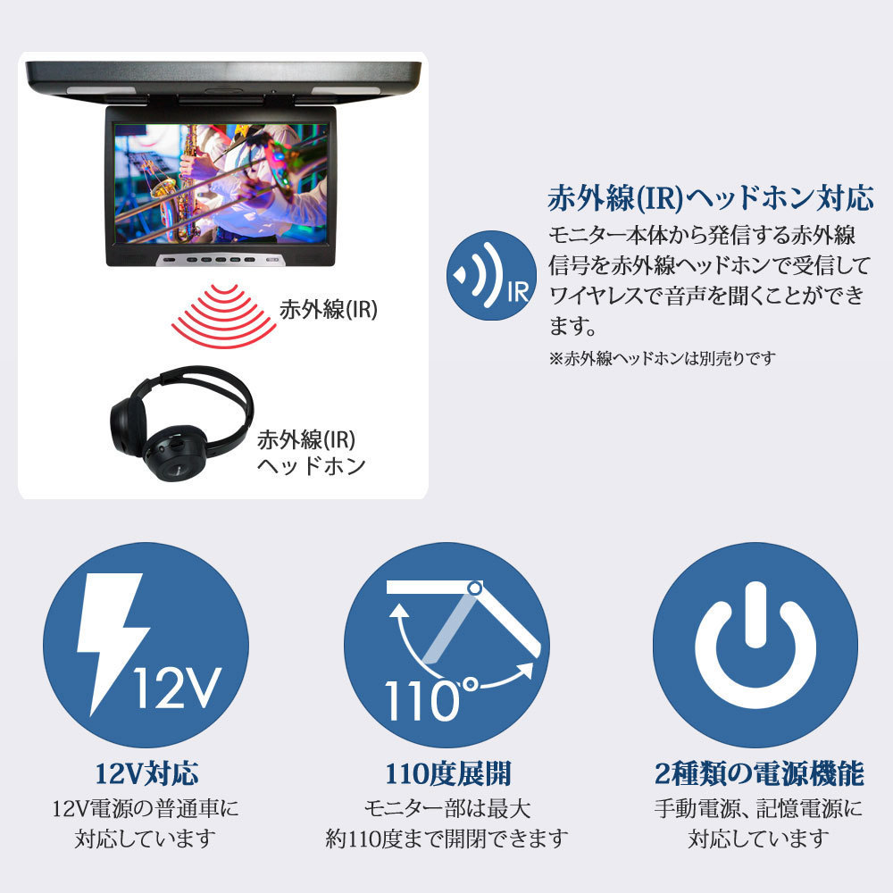 ★フリップダウンモニター 13.3インチ 12V対応 IR対応 1024X768 XGA高画質 記憶電源機能 F1330の画像4