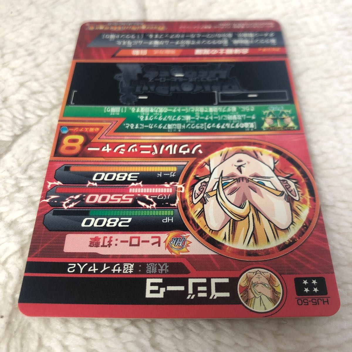ドラゴンボールヒーローズ ゴジータ HJ5-50 旧弾|Yahoo!フリマ ドラゴンボールヒーローズ ゴジータ HJ5-50 旧弾|Yahoo!フリマ