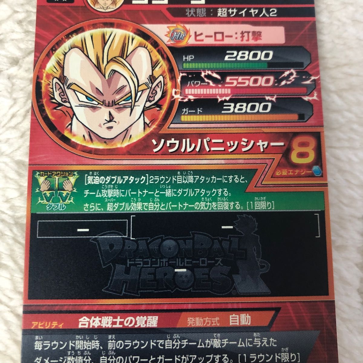 ドラゴンボールヒーローズ ゴジータ HJ5-50 旧弾|Yahoo!フリマ ドラゴンボールヒーローズ ゴジータ HJ5-50 旧弾|Yahoo!フリマ