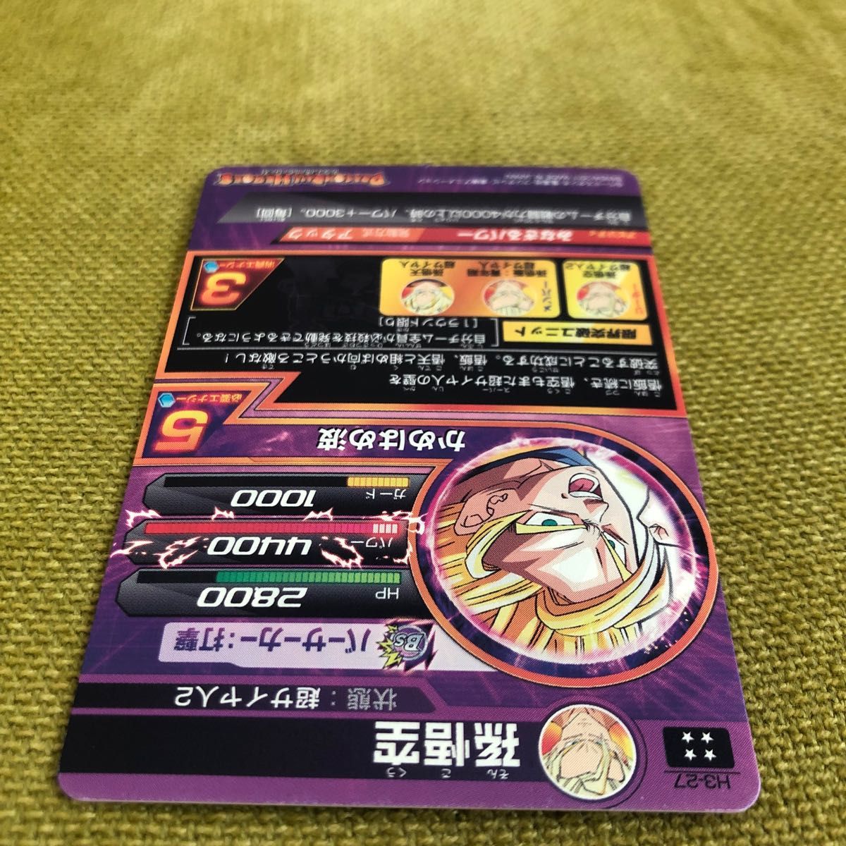 ドラゴンボールヒーローズ 孫悟空 h3-27 旧弾 UR|Yahoo!フリマ ドラゴンボールヒーローズ 孫悟空 h3-27 旧弾 UR|Yahoo!フリマ