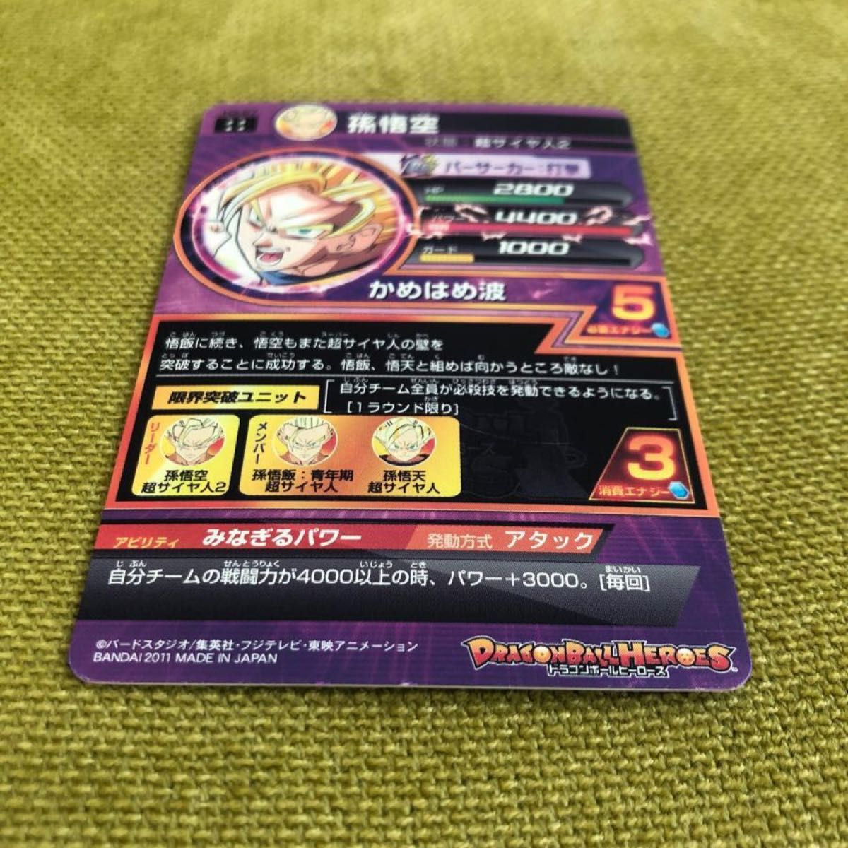 ドラゴンボールヒーローズ 孫悟空 h3-27 旧弾 UR|Yahoo!フリマ ドラゴンボールヒーローズ 孫悟空 h3-27 旧弾 UR|Yahoo!フリマ