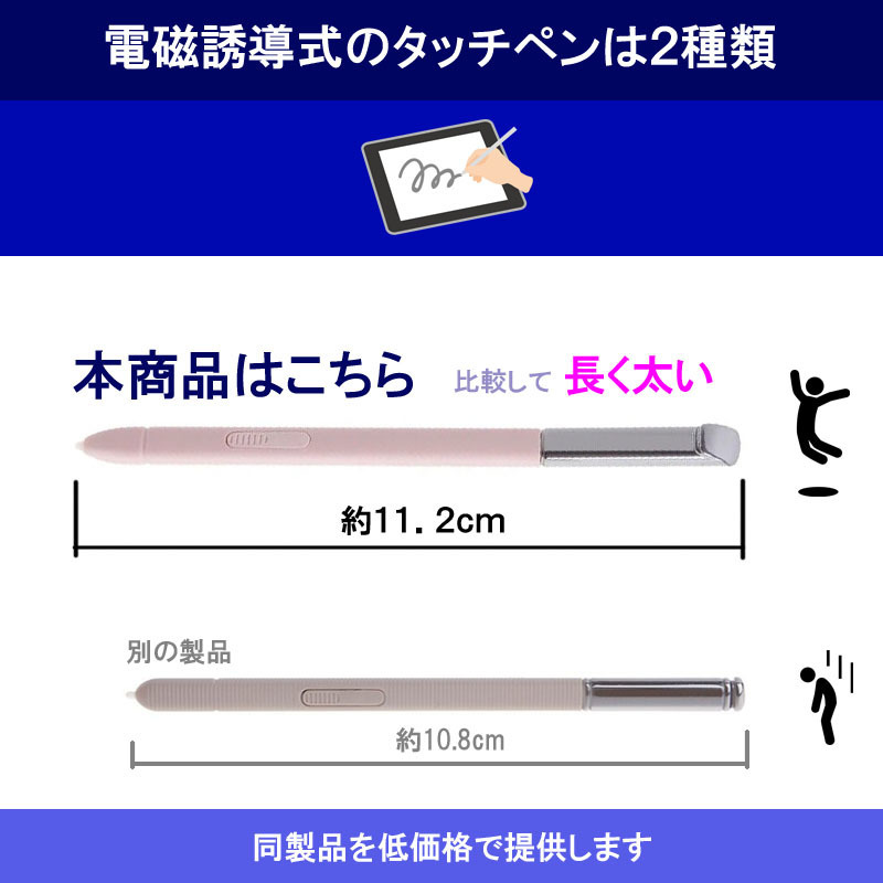 スマイルゼミ タッチペン 純正方式 電磁誘導 ペン 黒 白 ピンク Bcf0_画像3