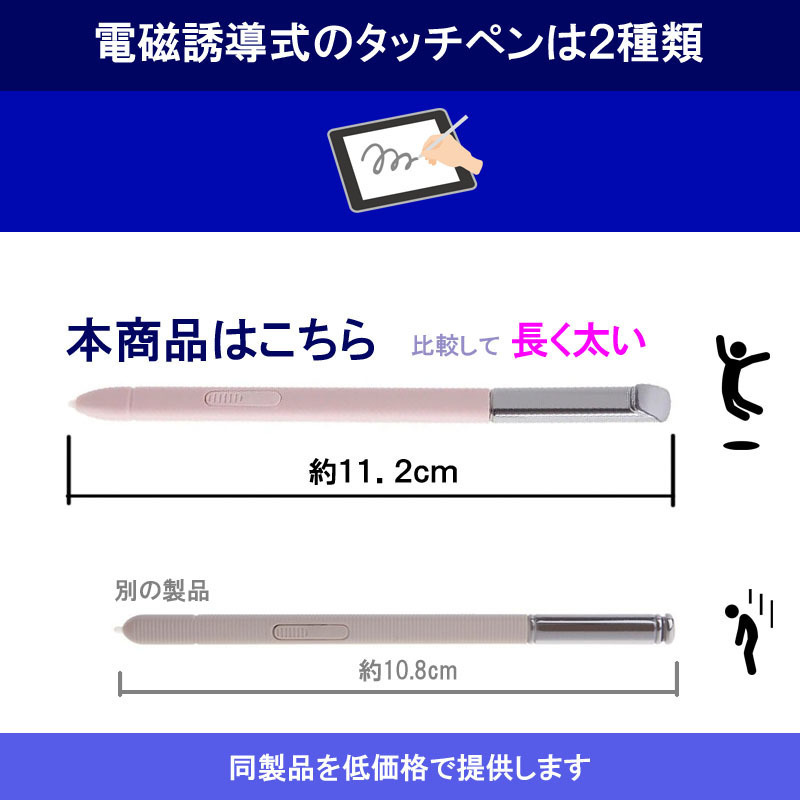 スマイルゼミ タッチペン 純正方式 電磁誘導 ペン 黒 白 ピンク Bect0_画像3