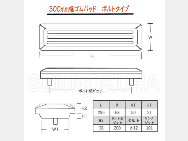 パーツ/建機その他 その他メーカー ゴムパッド 新品　300mm　92枚セット　SH40UJ-2_画像5