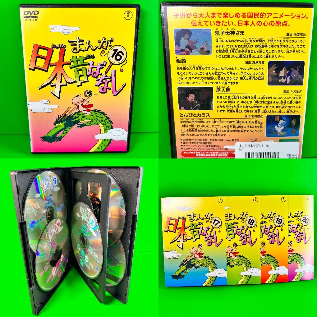 ケース付 まんが日本昔ばなし DVD1~40巻 全40巻セット|Yahoo ケース付 まんが日本昔ばなし DVD1~40巻 全40巻セット|Yahoo