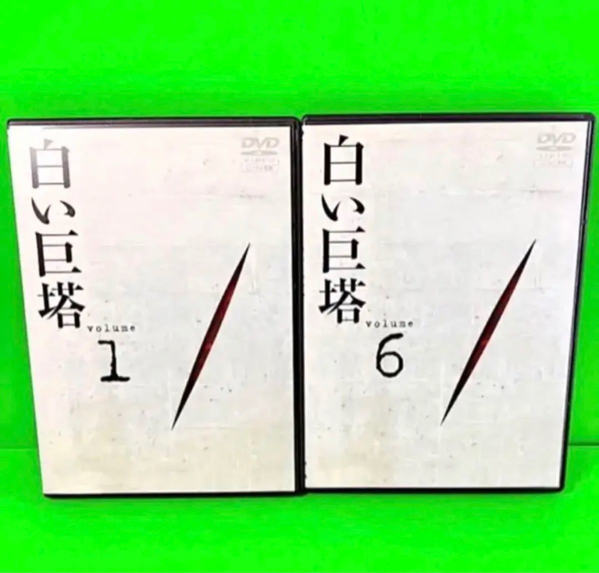 ケース付 白い巨塔 田宮二郎主演 DVD 全9巻 全巻セット|PayPayフリマ