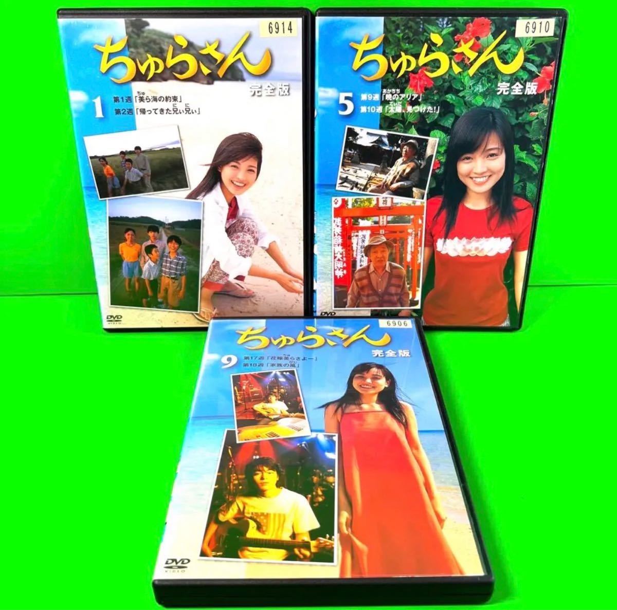 ちゅらさん 完全版 DVD-BOX〈13枚組〉