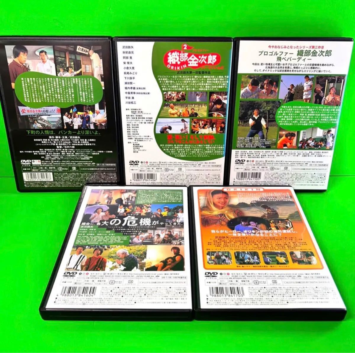 新品ケース付 プロゴルファー織部金次郎 DVD 全5巻セット | alfasaac.com