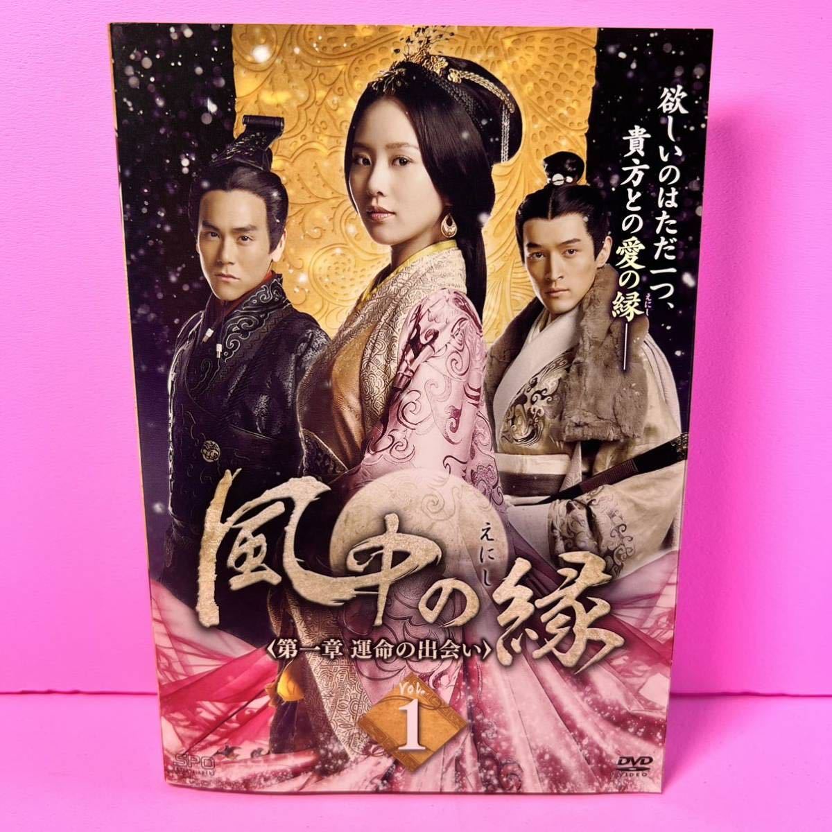 風中の縁(えにし) DVD 全18巻 全巻セット 送料無料 / 匿名配送|PayPay