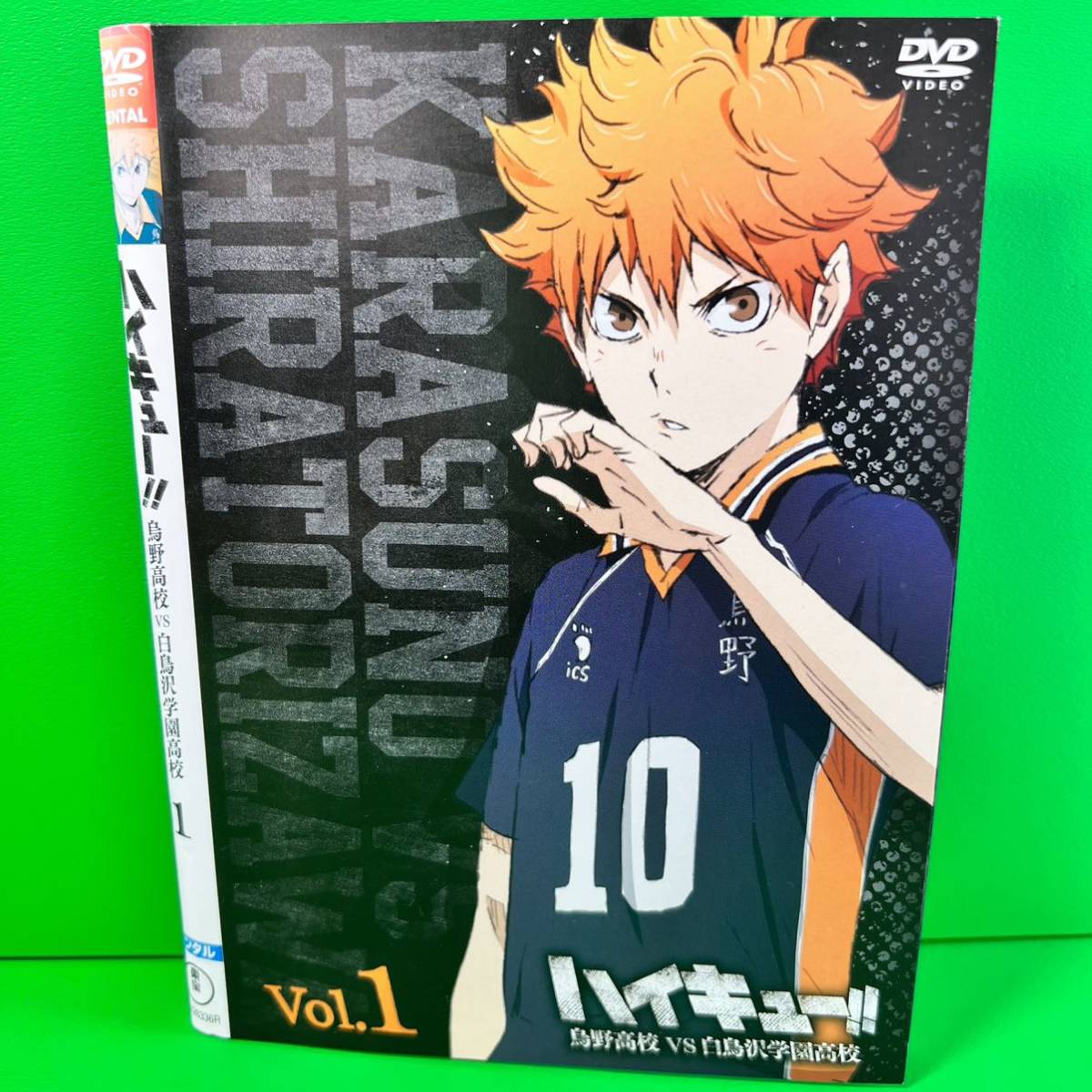 Yahoo!オークション - ハイキュー 烏野高校VS白鳥沢学園高校 DVD 全5巻