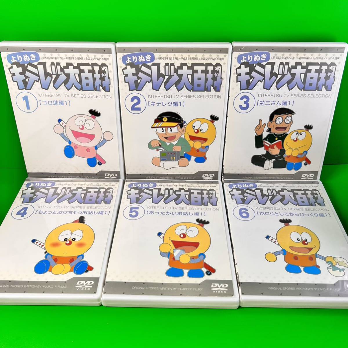 新品ケース付 よりぬき キテレツ大百科 DVD 全19巻 全巻セット