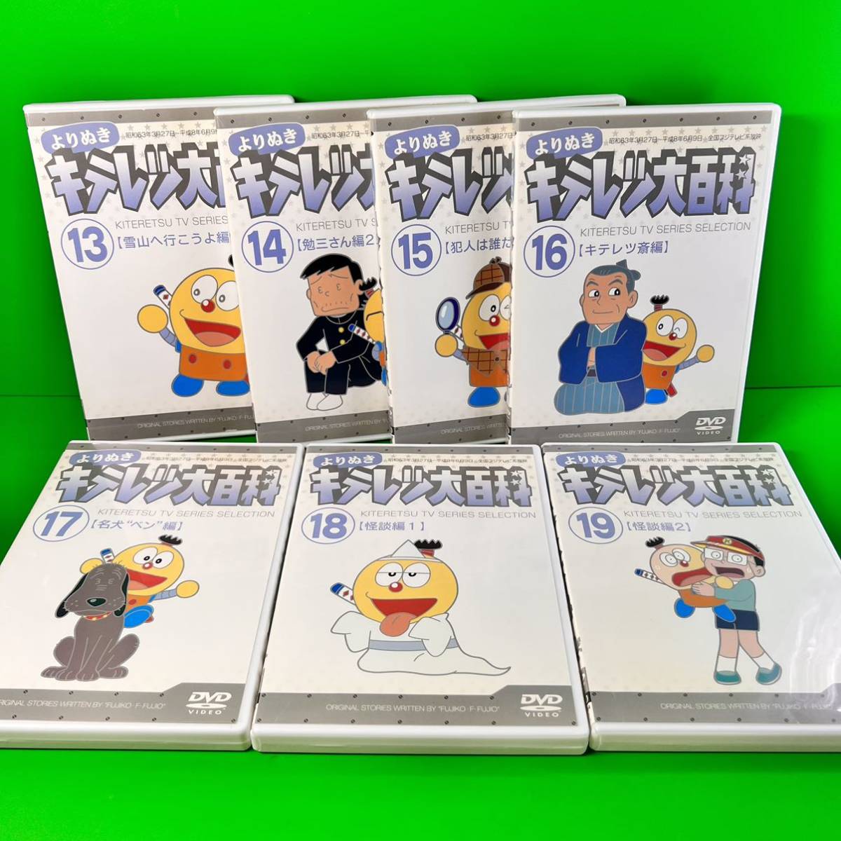 新品ケース付 よりぬき キテレツ大百科 DVD 全19巻 全巻セット