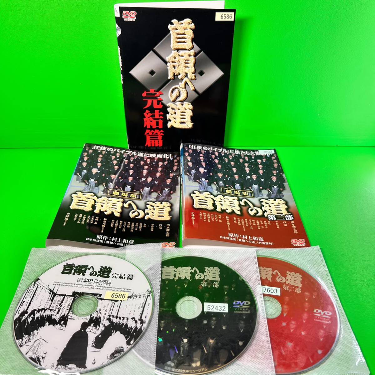 首領への道　完結編付き　DVD 全25巻　全巻セット 送料無料 / 匿名配送