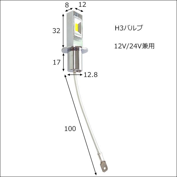 LEDフォグランプ（289) 黄 2個セット 両面発光 H3 3000k 12V/24V兼用 メール便送料無料/20_画像4