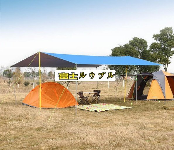 実用☆ テント キャンプ 装備 テント ポータブル 折り畳み 日よけ 防雨 ビーチ/公園/庭 タープ 天幕 4.5ｍ*5ｍ
