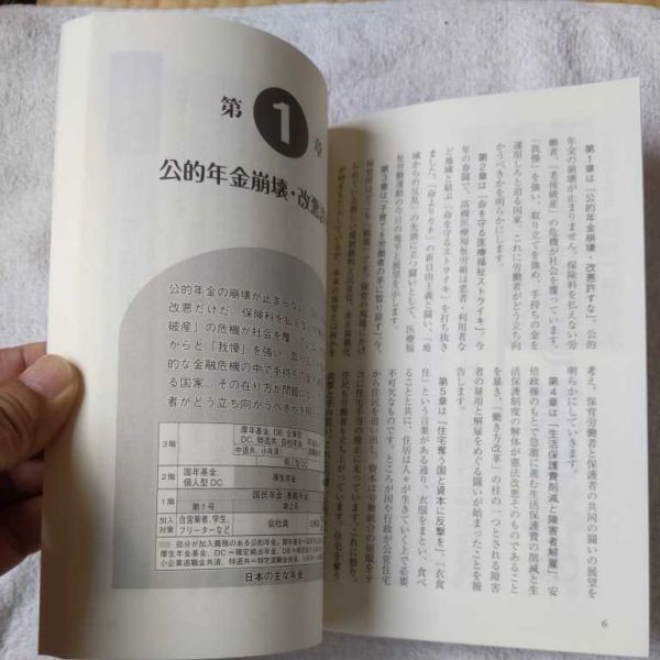 国際労働運動 vol.34(2018.7) 国際連帯と階級的労働運動を 労働組合の力でいのちを守る 単行本 国際労働運動研究会 9784434249006_画像4