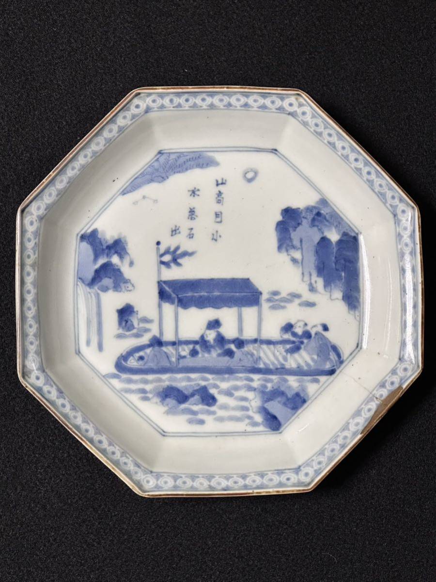 中国美術古美術秋江舟遊図詩文染付八角飾り皿【山高月小水落石出