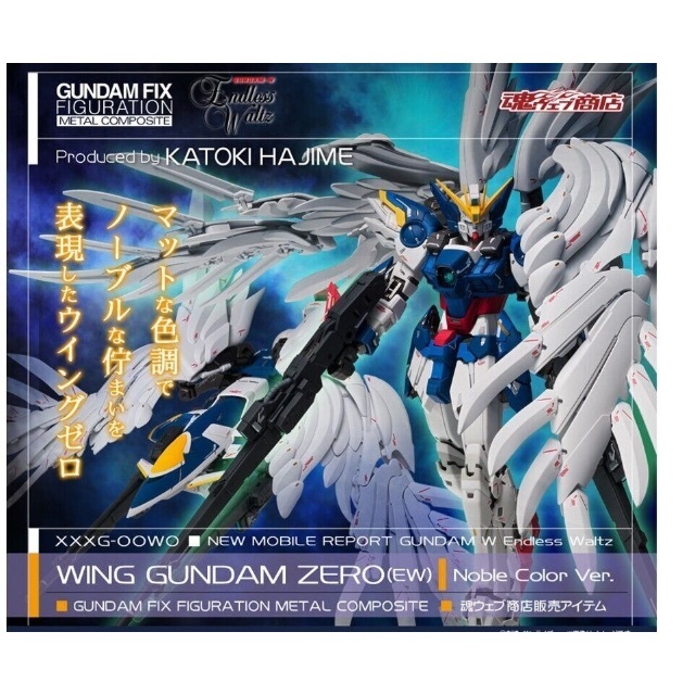 プレバン限定「GUNDAM FIX FIGURATION METAL COMPOSITE ウイング