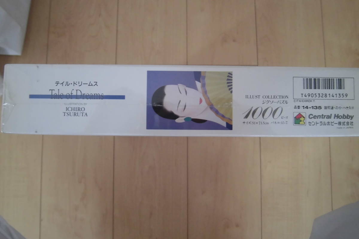 鶴田一郎 ICHIRO TSURUTA テイル・ドリームス ジグソーパズル 1000