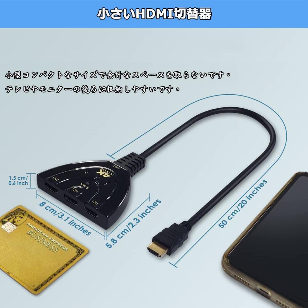 HDMI 切替器 切換器 4Kx2K HDMI分配器 セレクター 3入力1出力