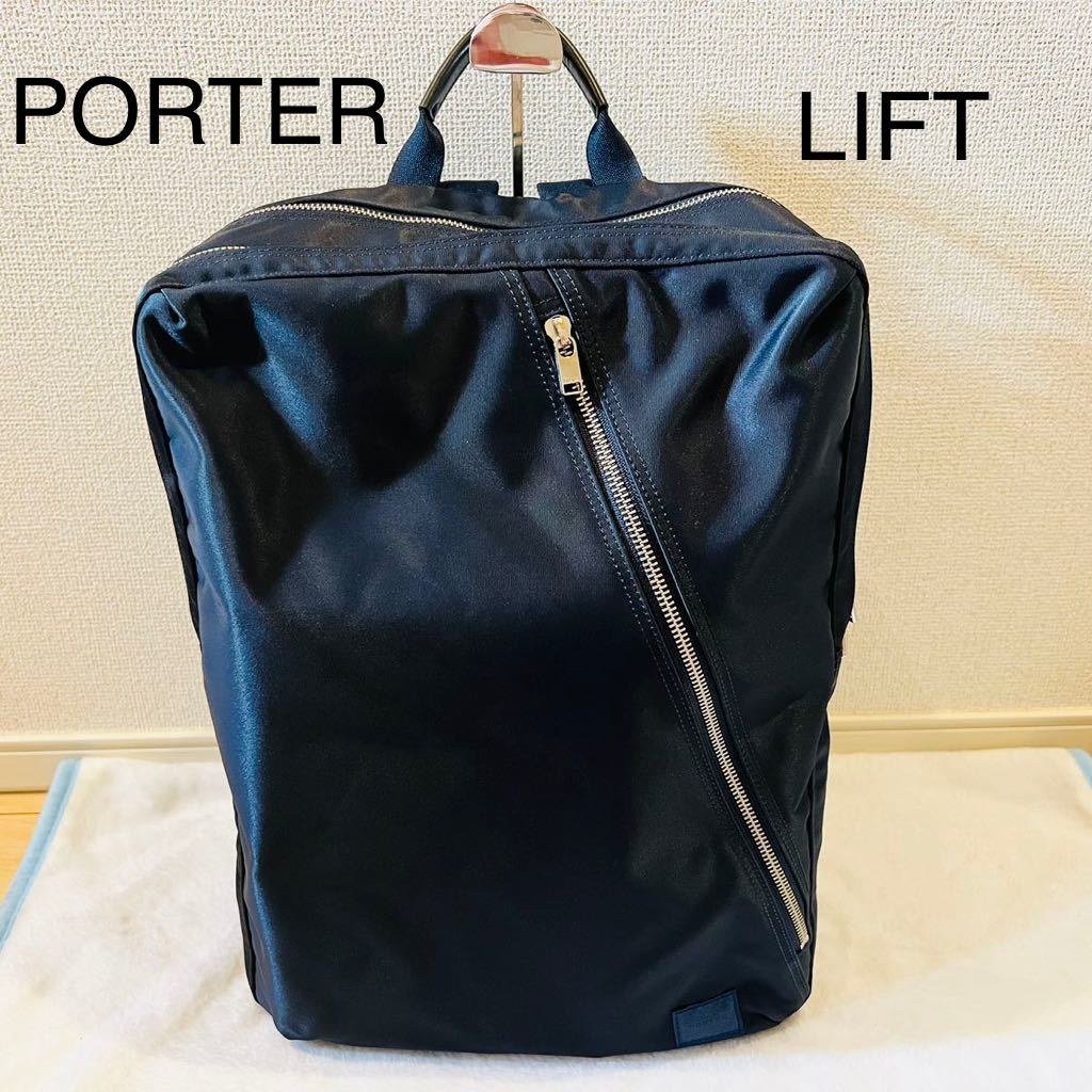 未使用に近い】PORTER ポーター リュックサック LIFT リフト デイパック ネイビー 2層式 A4、B4収納可 新品に近い 美品  822-05439