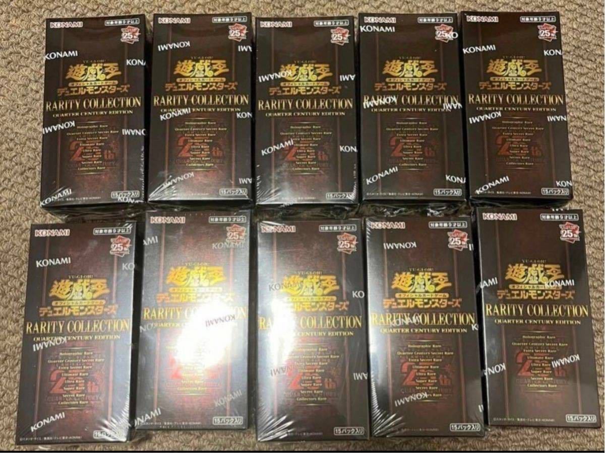 遊戯王レアリティコレクション4 未開封10boxシュリンク付き