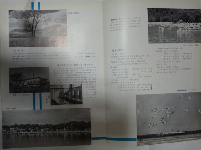 昭和36年 苫小牧市パンフレット/苫小牧工業港工業地帯造成計画 昭和36年 苫小牧市パンフレット/苫小牧工業港工業地帯造成計画