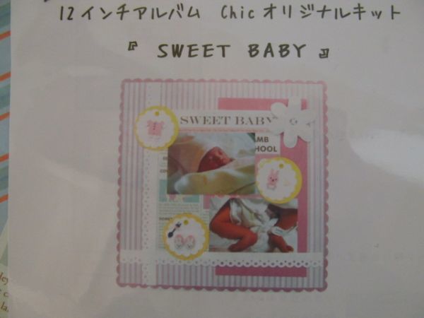 (53080) album kit 12 -inch album SWEET BABY.. three .2 kind set unused storage goods 