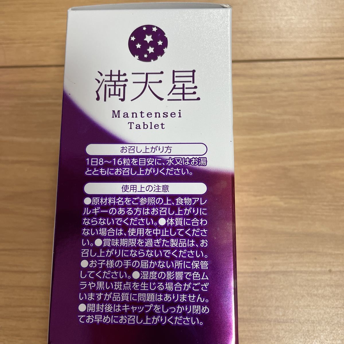 NHC 満天星 健康補助食品 480粒 × 2箱セット - 健康用品