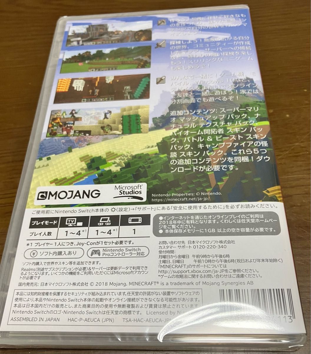 新品未開封 Nintendo Switch ゲームソフト まとめ売り セット ゼルダの伝説 夢をみる島 マリオ＆ソニック マイクラ